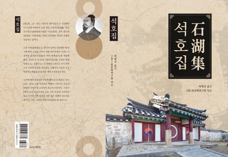 석호집 이미지