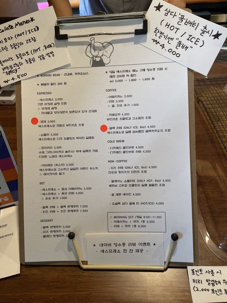 코끼리에스프레소 이미지