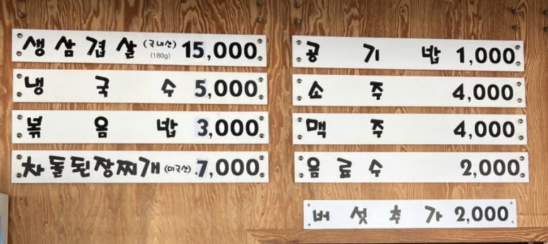 유장군솥뚜껑삼겹살 이미지
