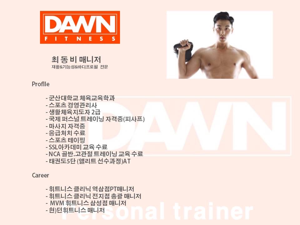 던휘트니스 이미지