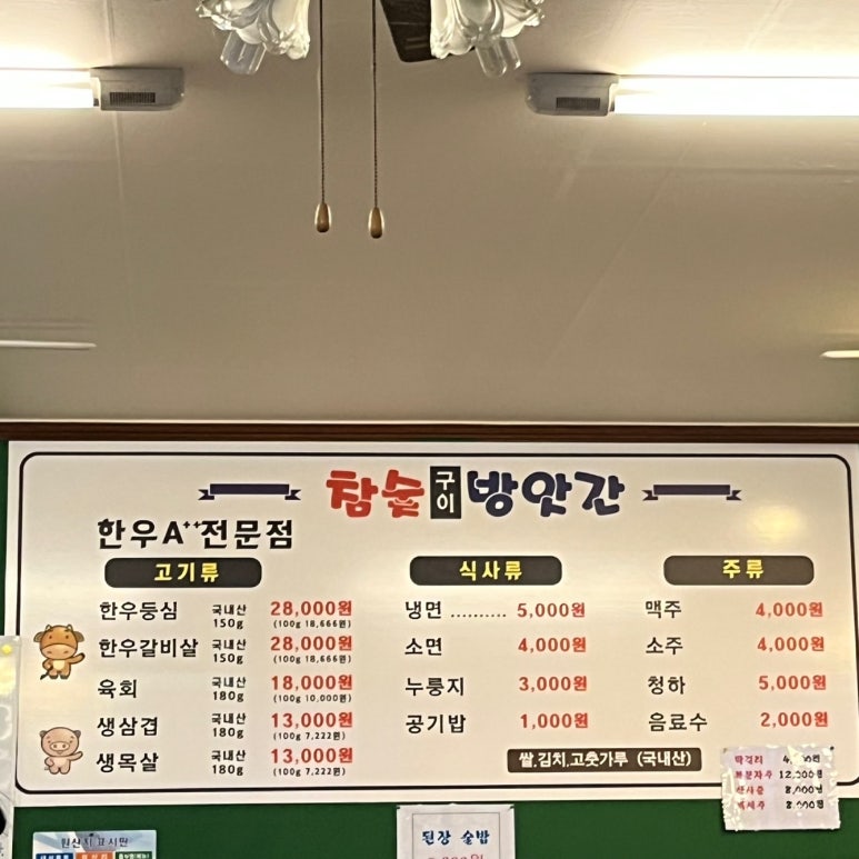 참숯구이방앗간 이미지