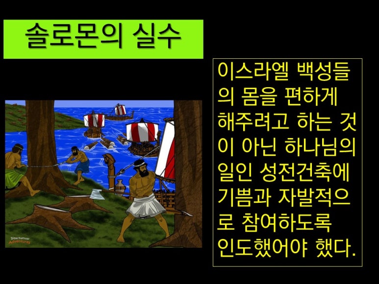 솔로몬건축 이미지