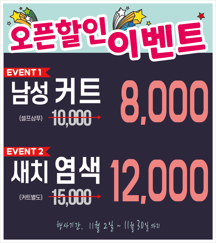 영덕미용실 이미지