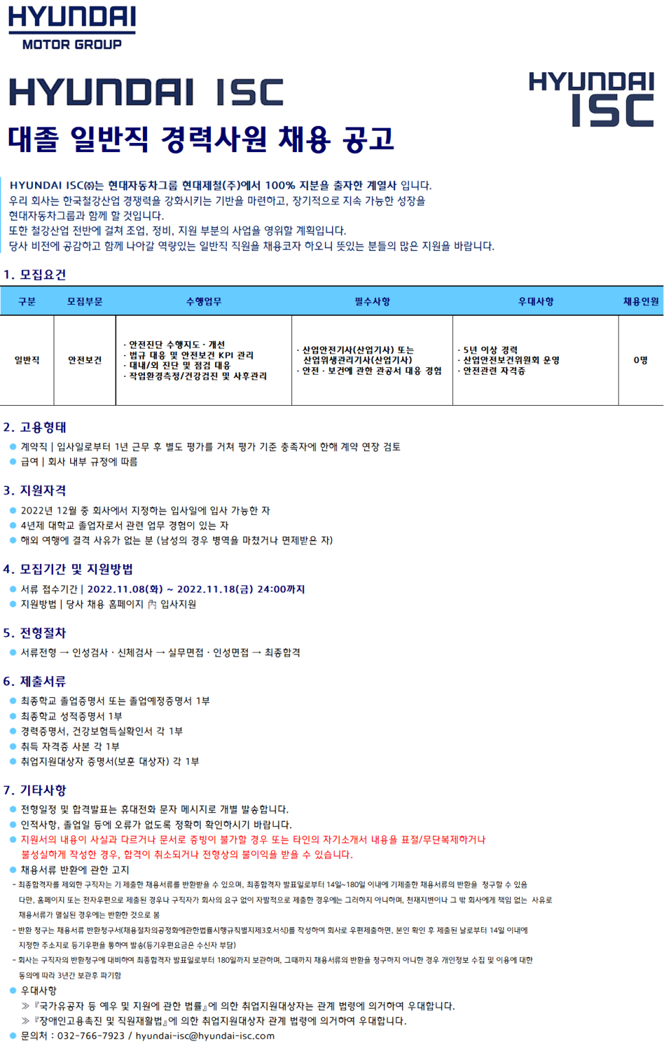 현대아이에스씨 이미지