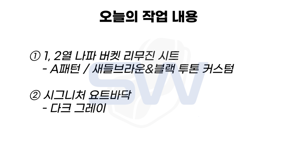 새들브라운 이미지