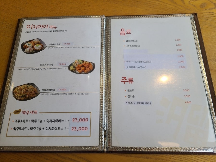시오도메상모점 이미지