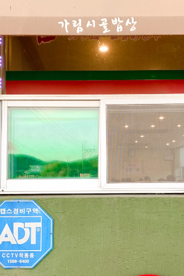 소담한밥상 이미지
