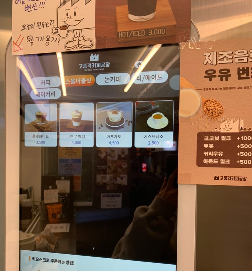 고품격커피공장 이미지