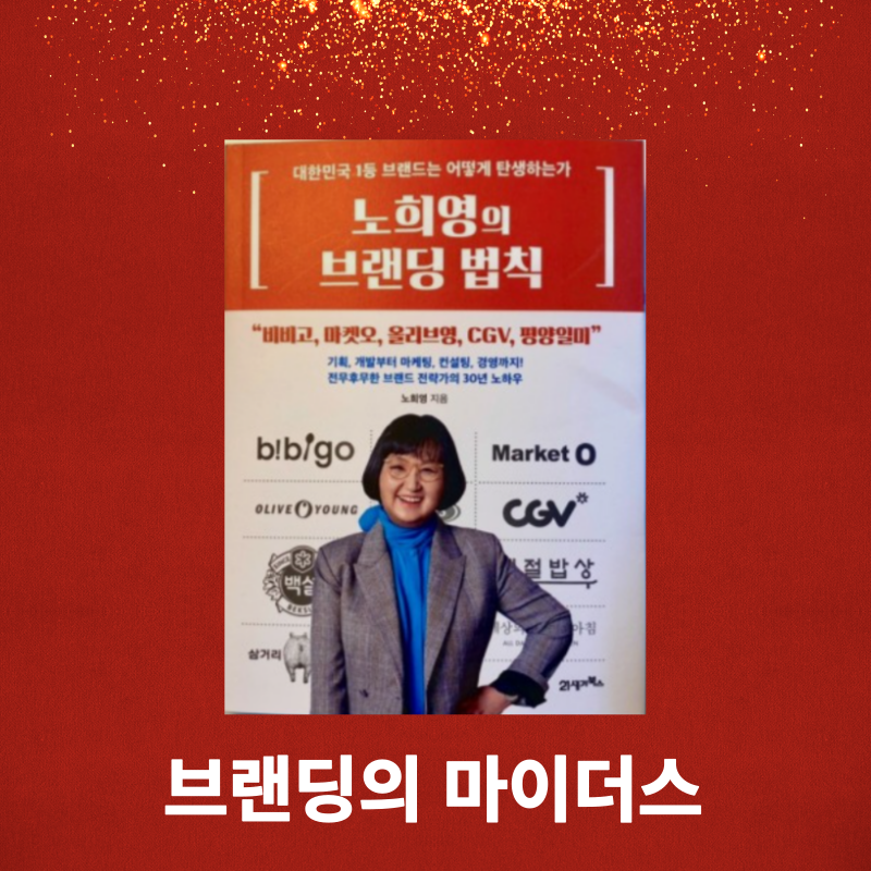 골드붕어의 어쩌다 마케팅 이미지