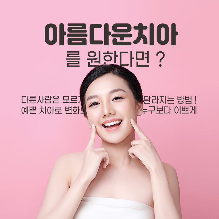 스마일100치과 이미지