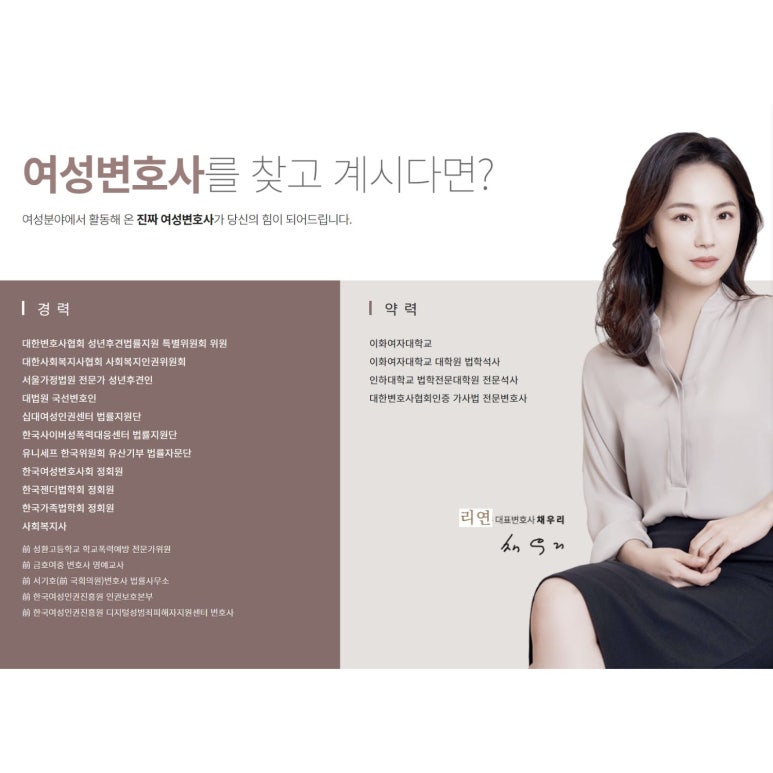 법률사무소리연 이미지