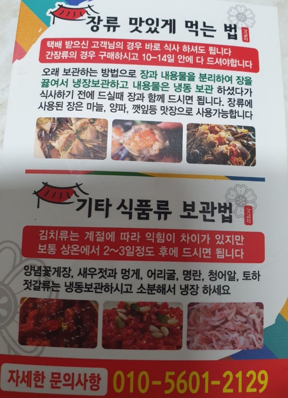 돌산댁갓김치 이미지