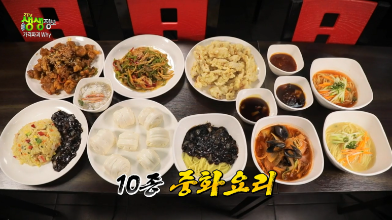 중화요리 도원 이미지