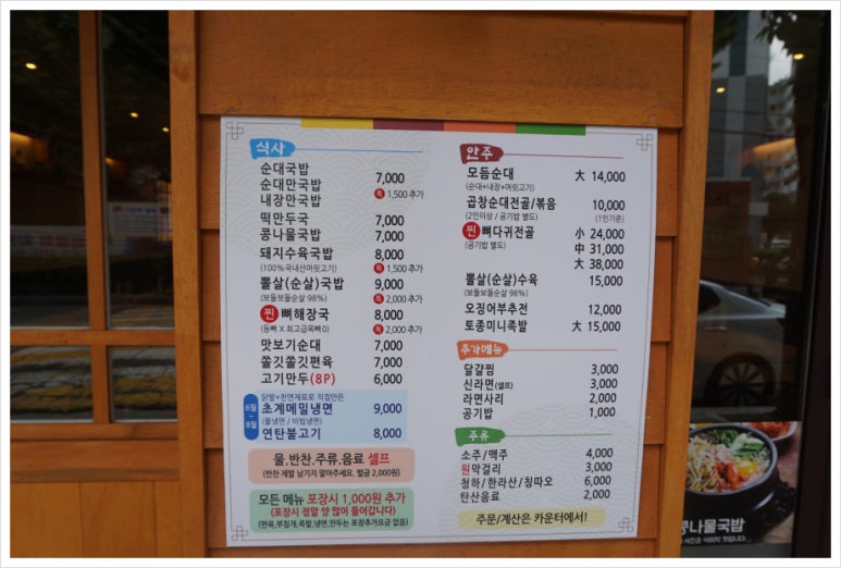 팔도한마당순대 이미지