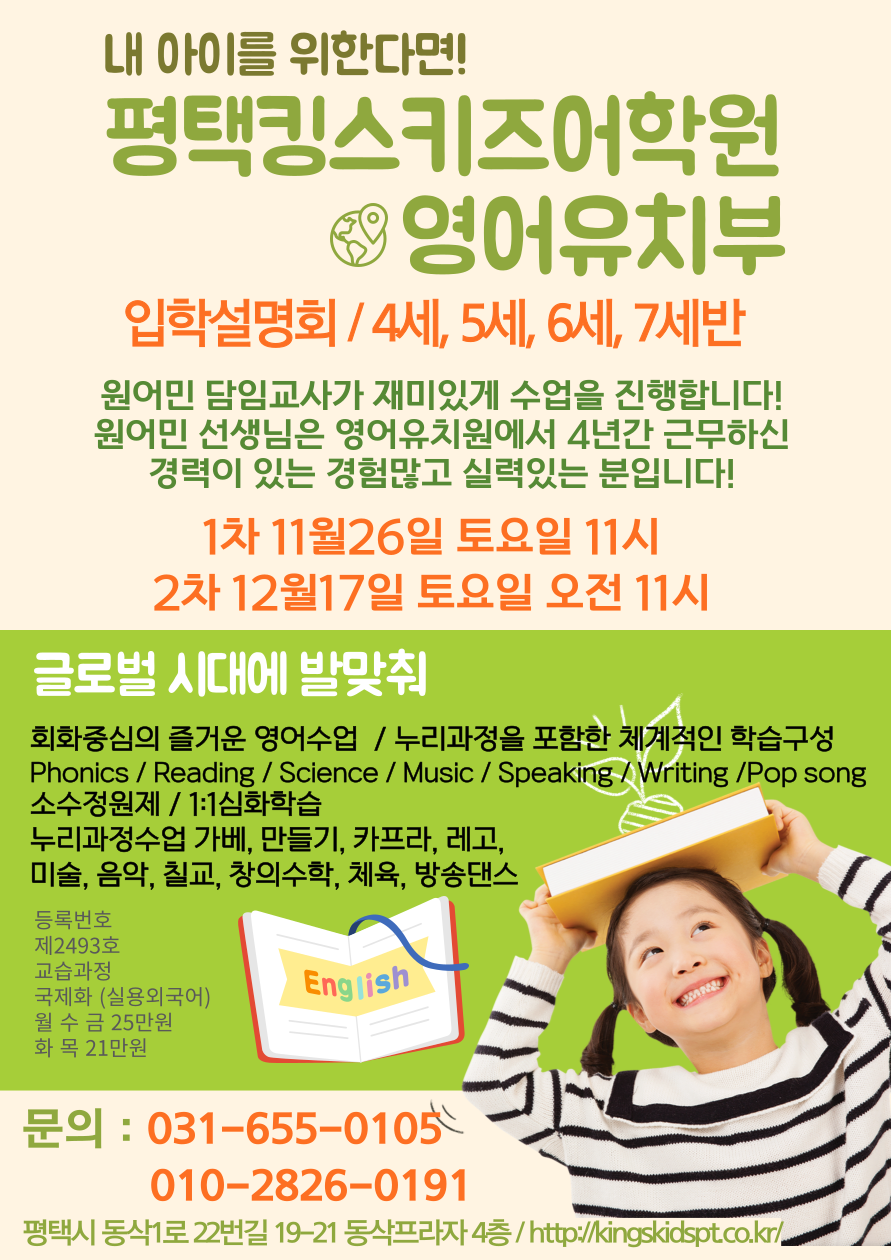 킹스키즈어학원 이미지