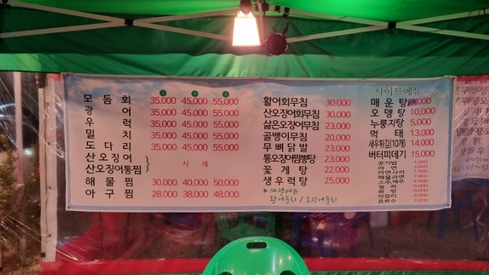 포장마차옥계 이미지