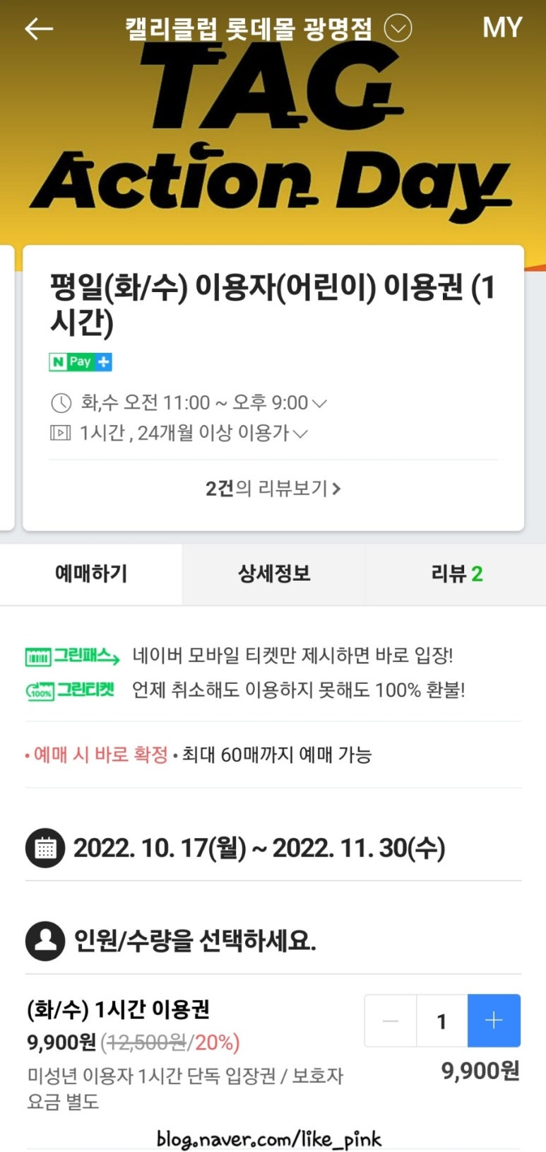 캘리클럽X태그액션 더익스트림 롯데몰 광명 이미지