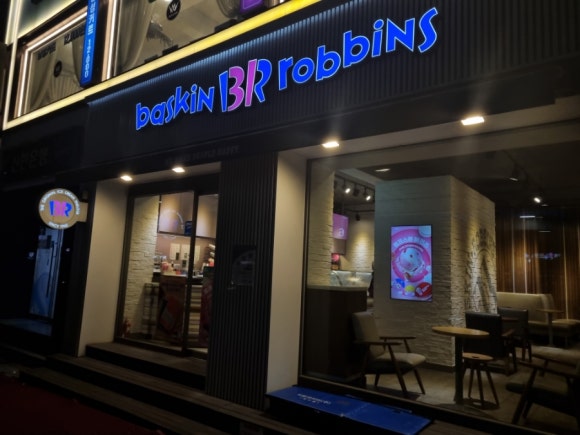 베스킨라빈스 미아역점 이미지