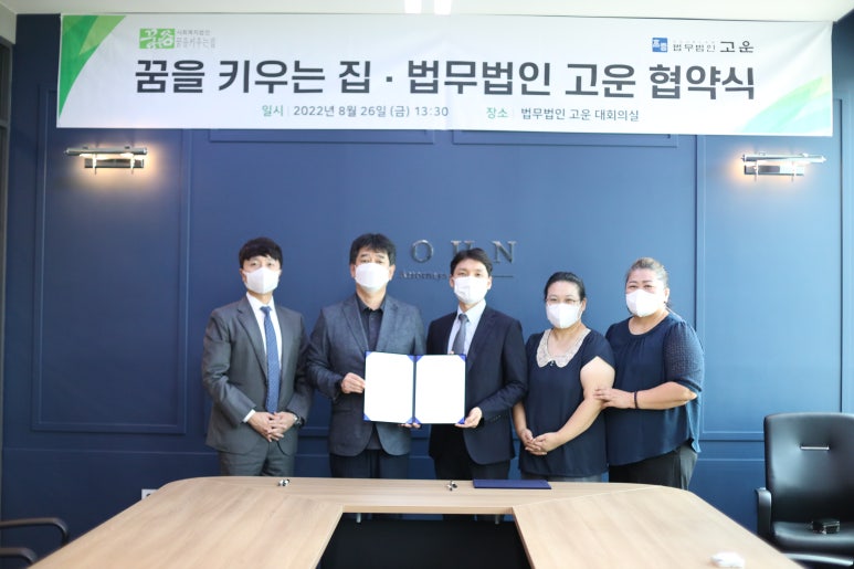 사회복지법인 꿈을키우는집 이미지