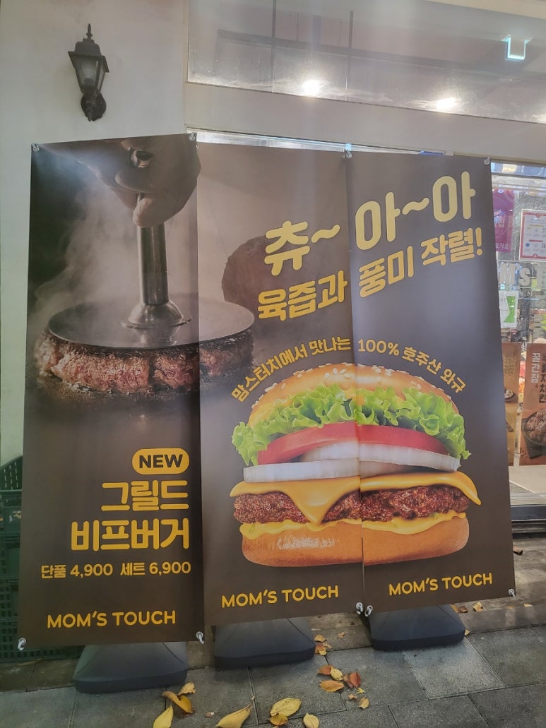 맘스터치봉천현대 이미지