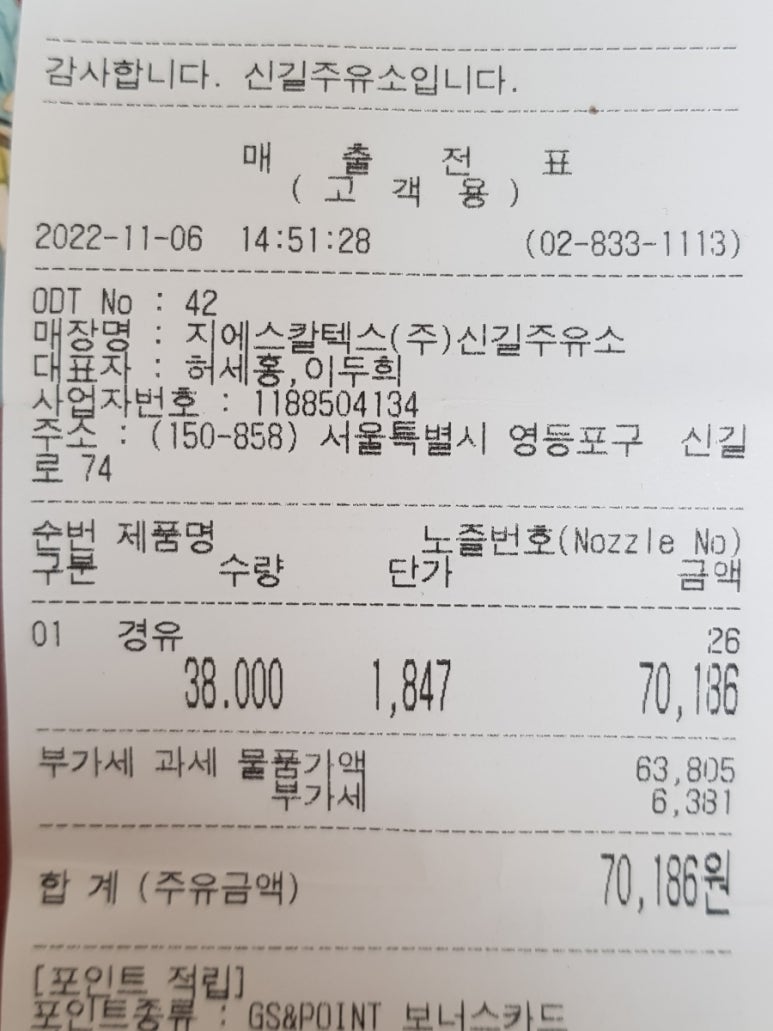 지에스칼텍스신길주유소 이미지