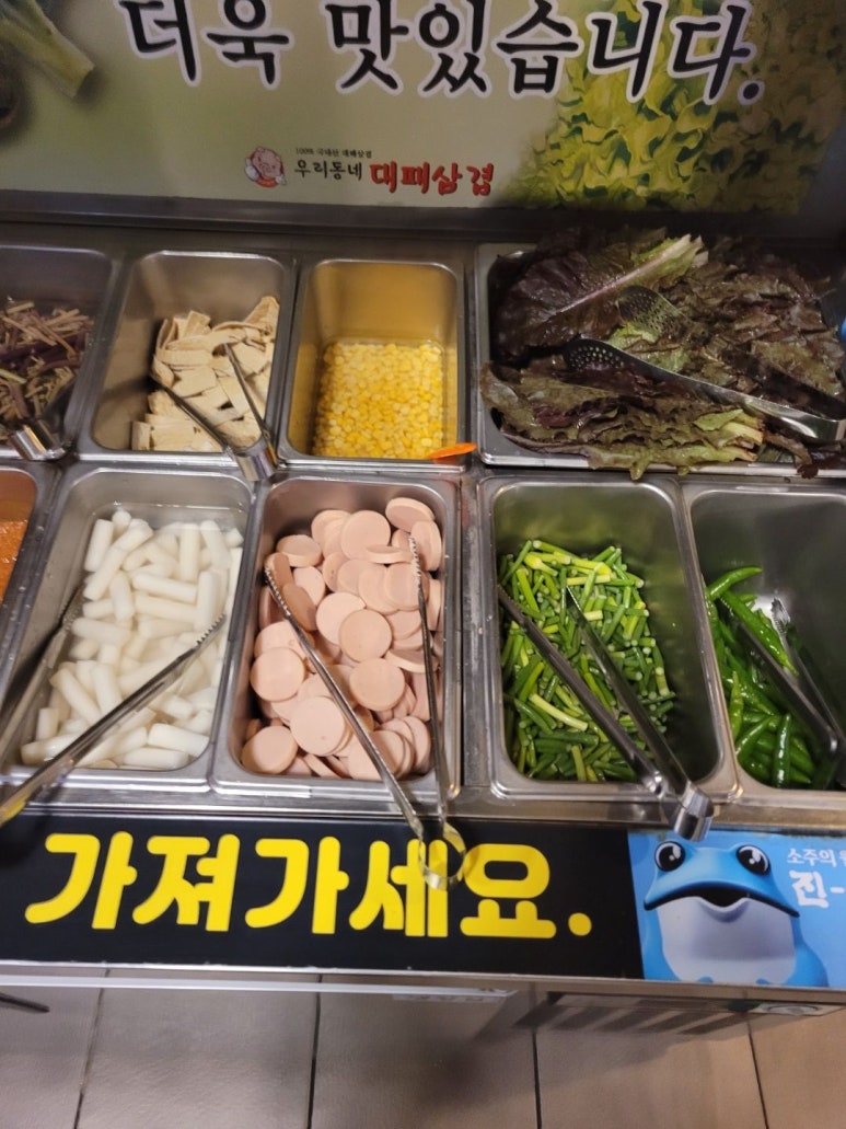 우리동네 대패삼겹 이미지