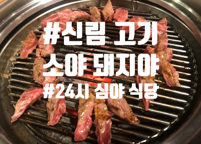 소야돼지야 이미지