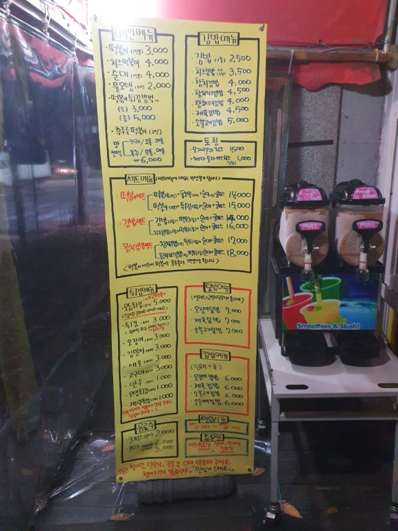 김중사떡볶이 이미지