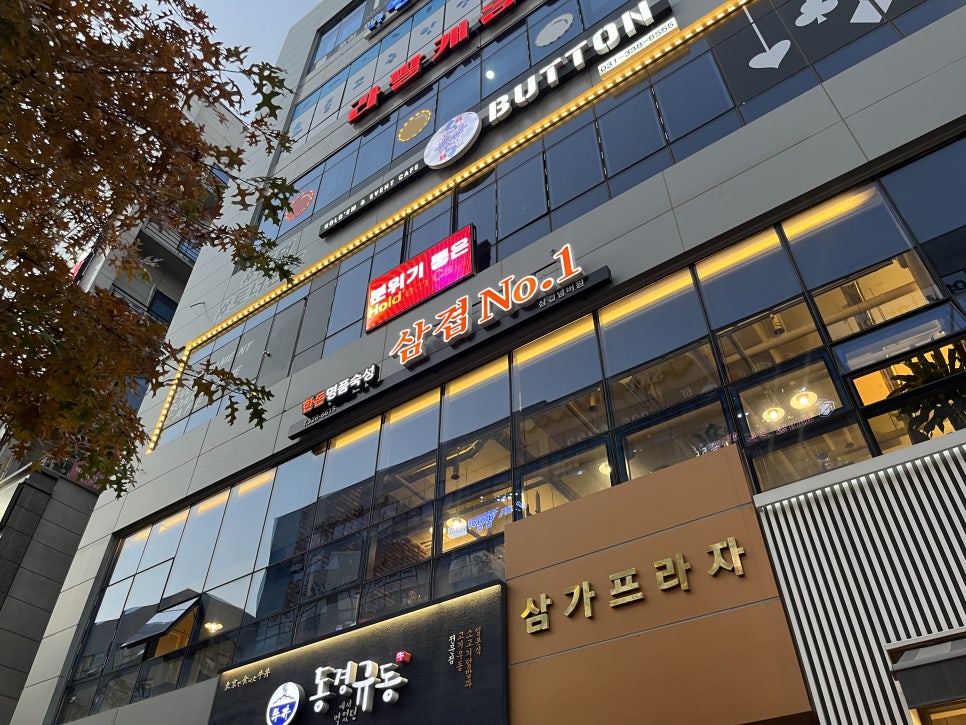 삼겹NO.1삼겹넘버원 이미지