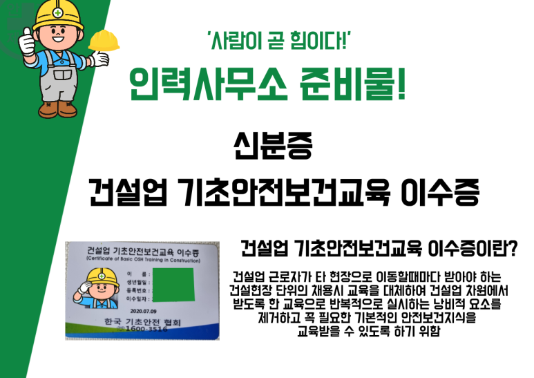 광인력대기소 이미지