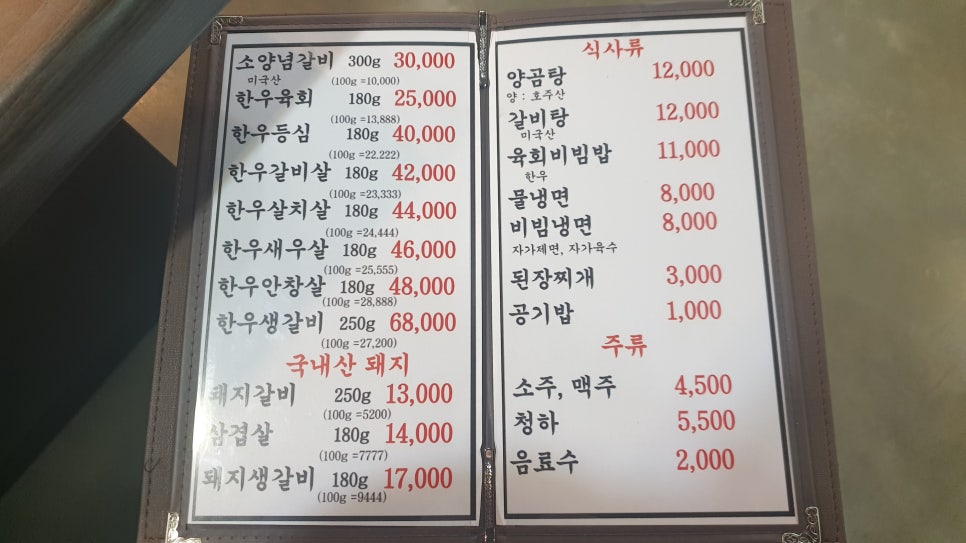 영천한우촌 이미지