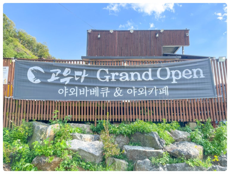 고우다 이미지