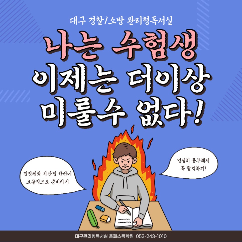 올패스관리형독서실 이미지