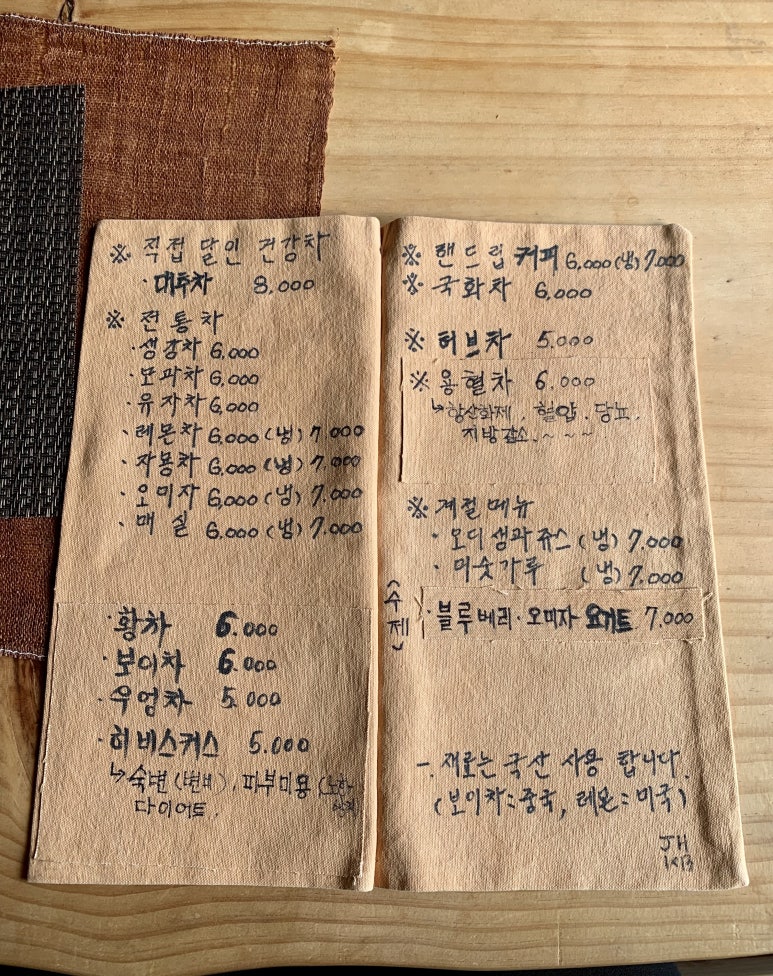 들국화찻집 이미지