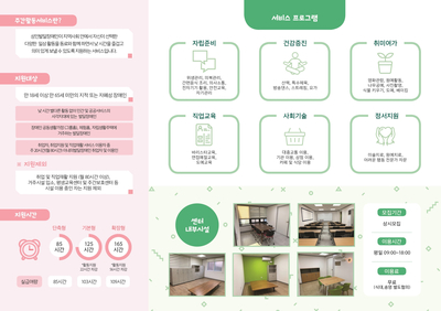 대전광역시장애인부모회 이미지