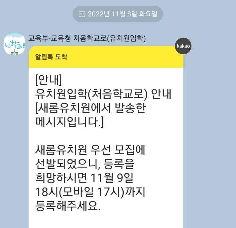 새롬유치원 이미지