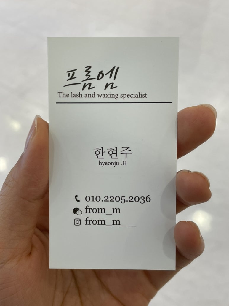 프롬엠뷰티 이미지