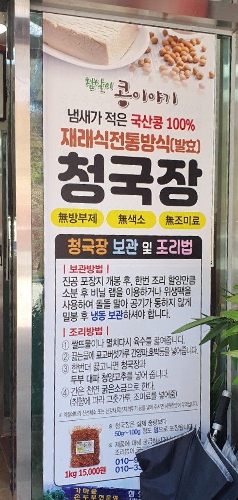 참살이콩이야기 이미지