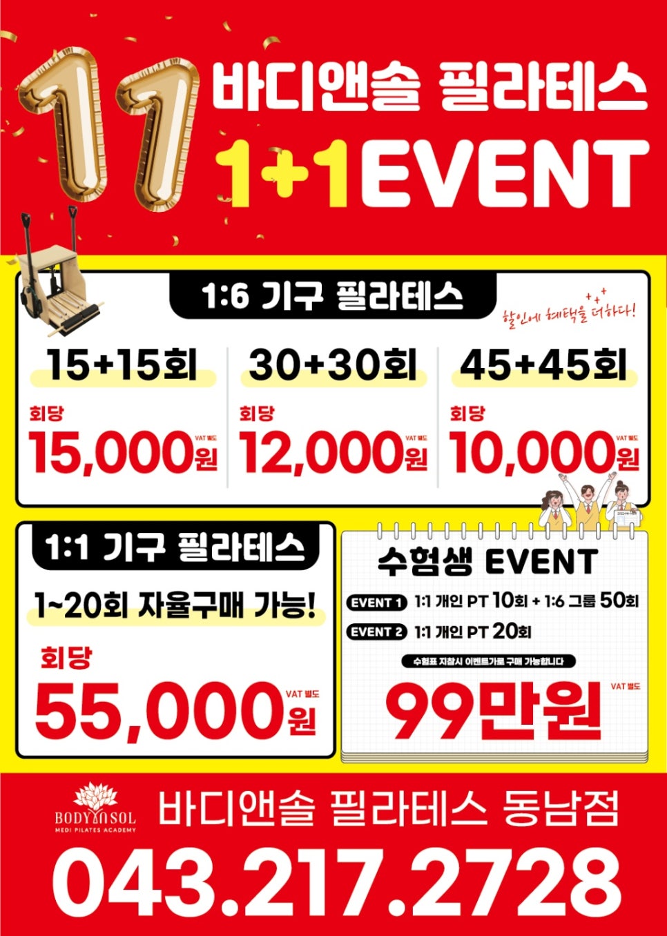 디앤솔 이미지