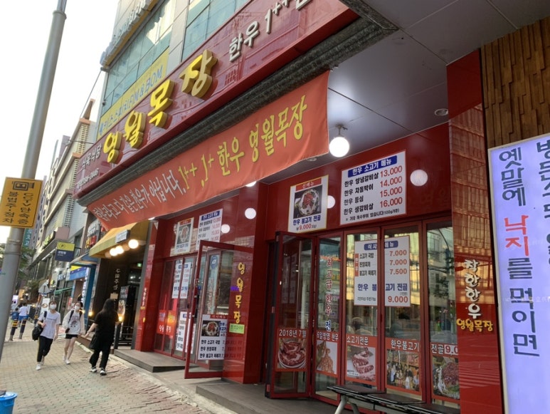 영월목장 이미지