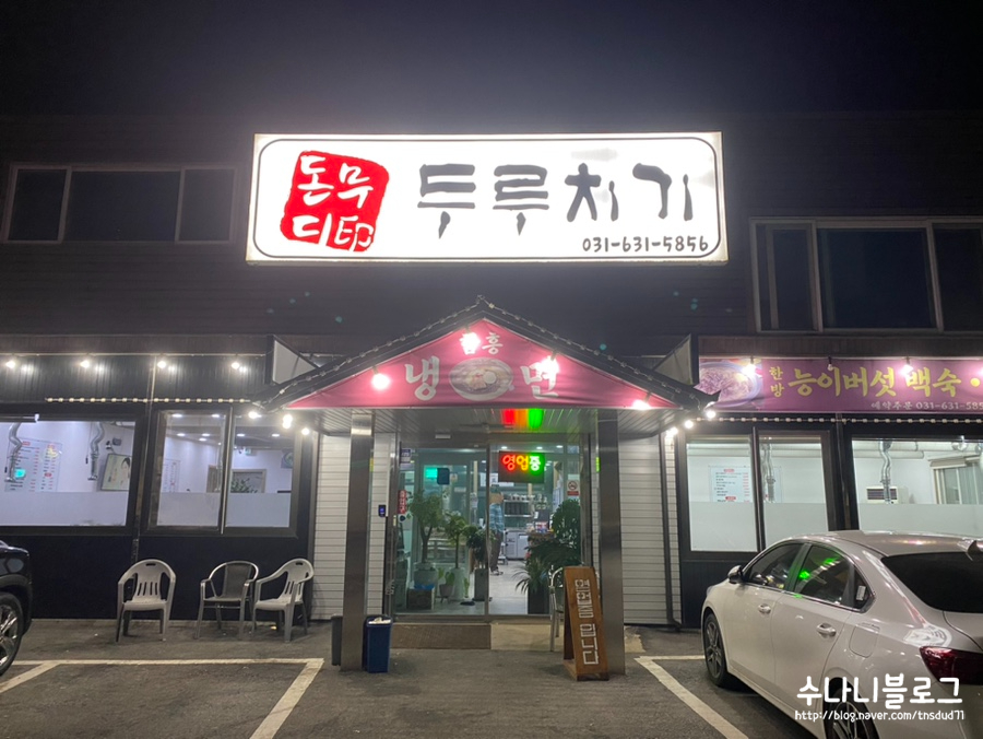 돈무디두루치기 이미지