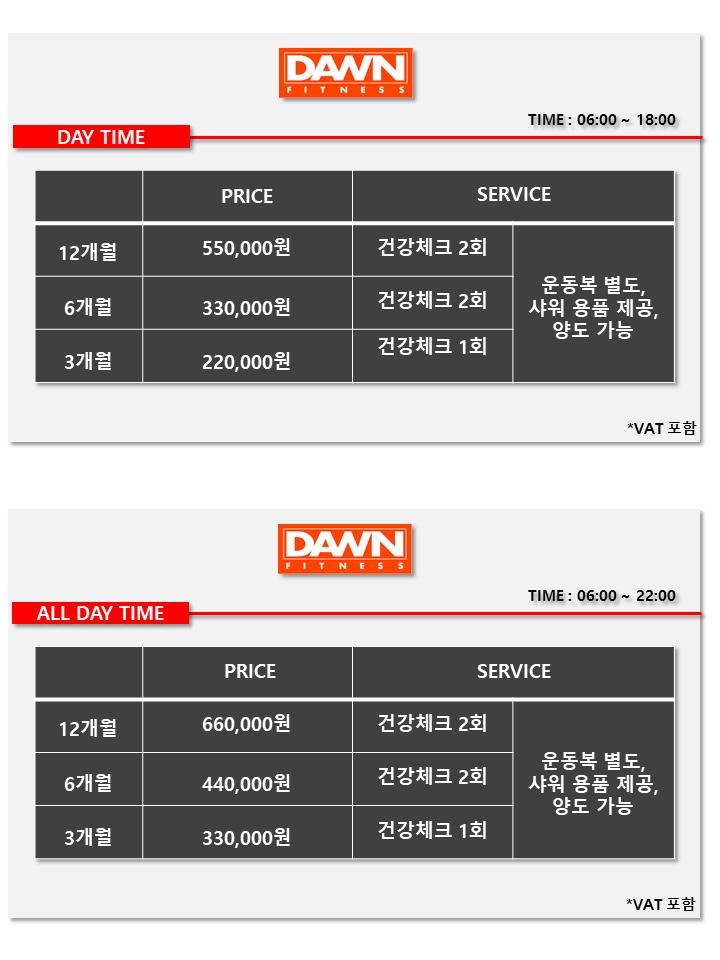던휘트니스 이미지