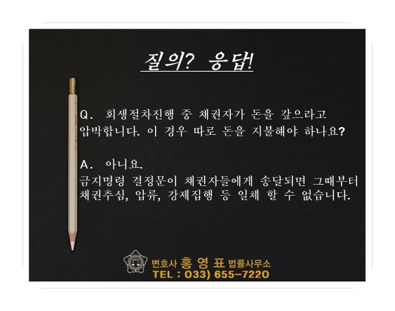 변호사홍영표법률사무소 이미지