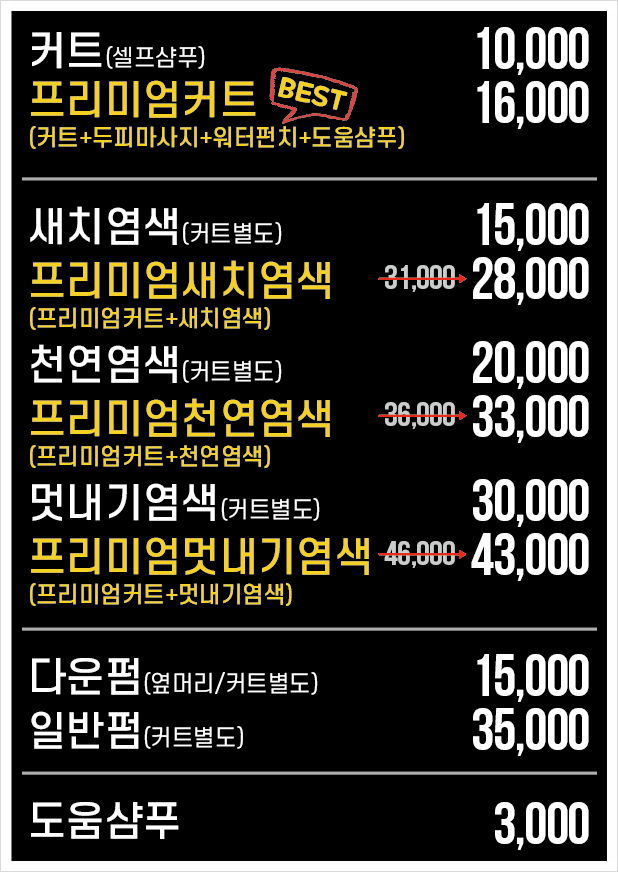 영덕미용실 이미지