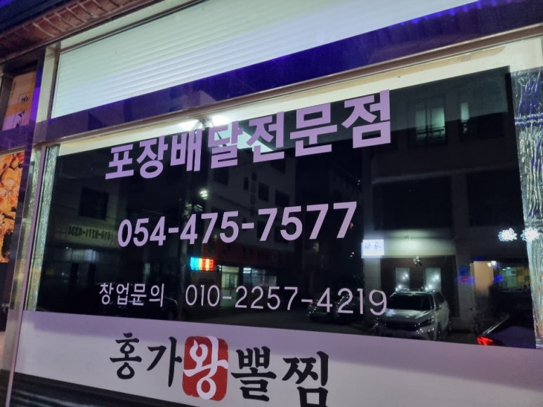 홍가뽈찜 이미지