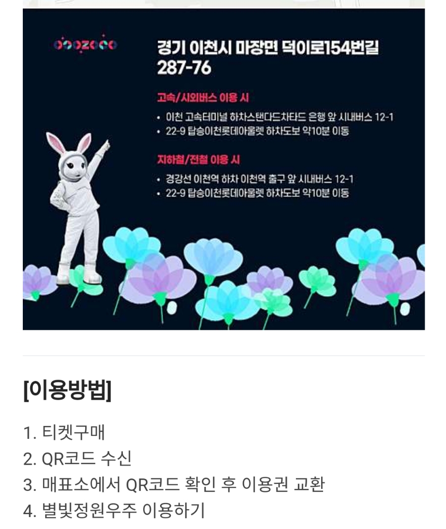 별빛정원 이미지