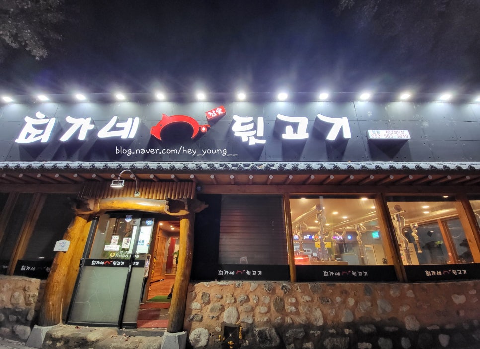 최가네뒷고기 이미지