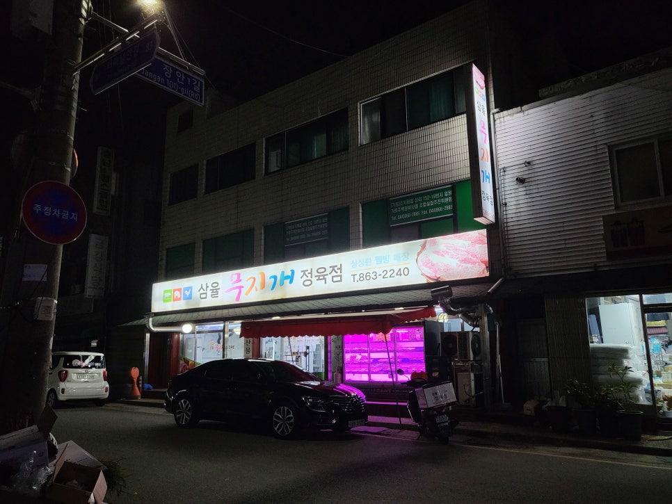 무지개정육점 이미지
