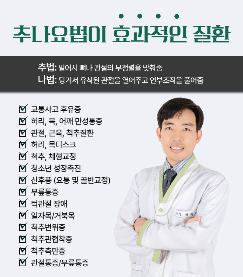 쾌유한의원 이미지