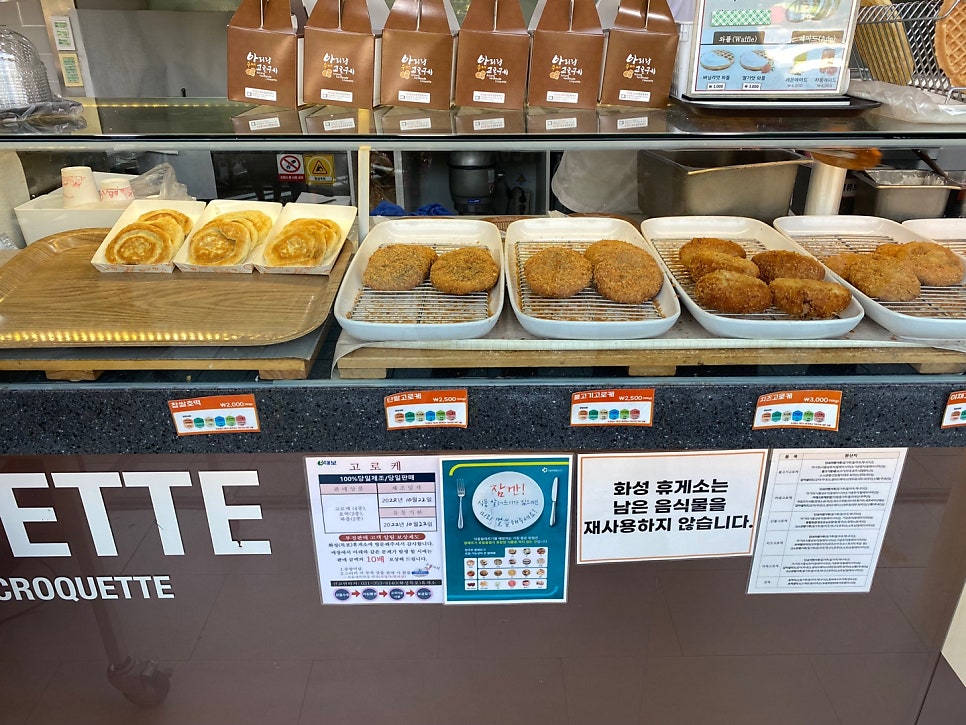 아리랑고로케 이미지